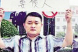 唐山融资清欠服务