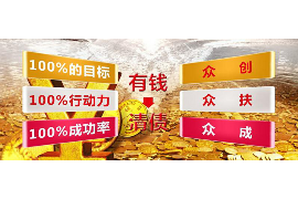 唐山讨债公司成功追讨回批发货款50万成功案例