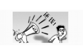 唐山贷款清欠服务